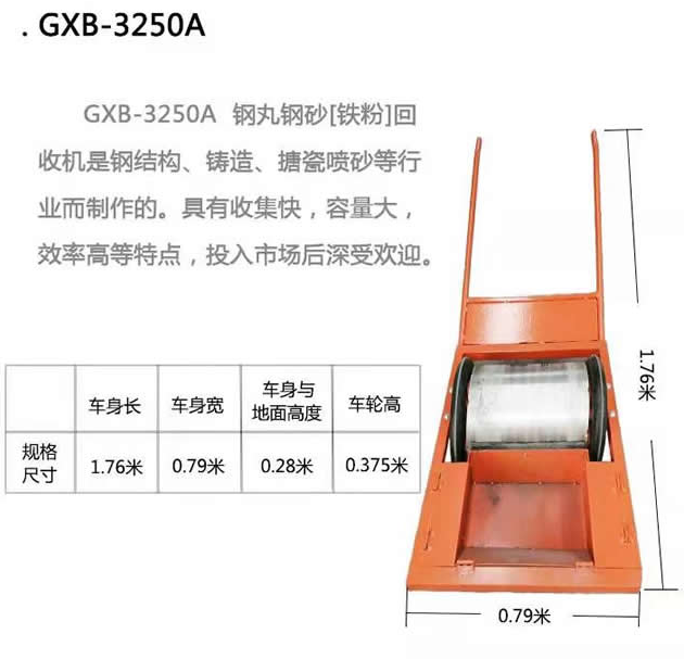 工件上面残留的钢丸、粉尘怎么解决？