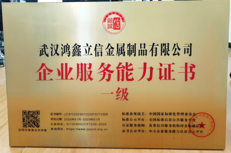 微信图片_20260126134039_28_14.png 一级资质认证!武汉铁米立信钢丸钢砂,以顶尖服务能力领跑行业