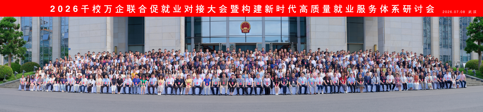 研讨会.png